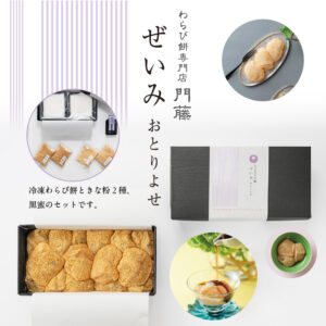 ぜいみ おとりよせ