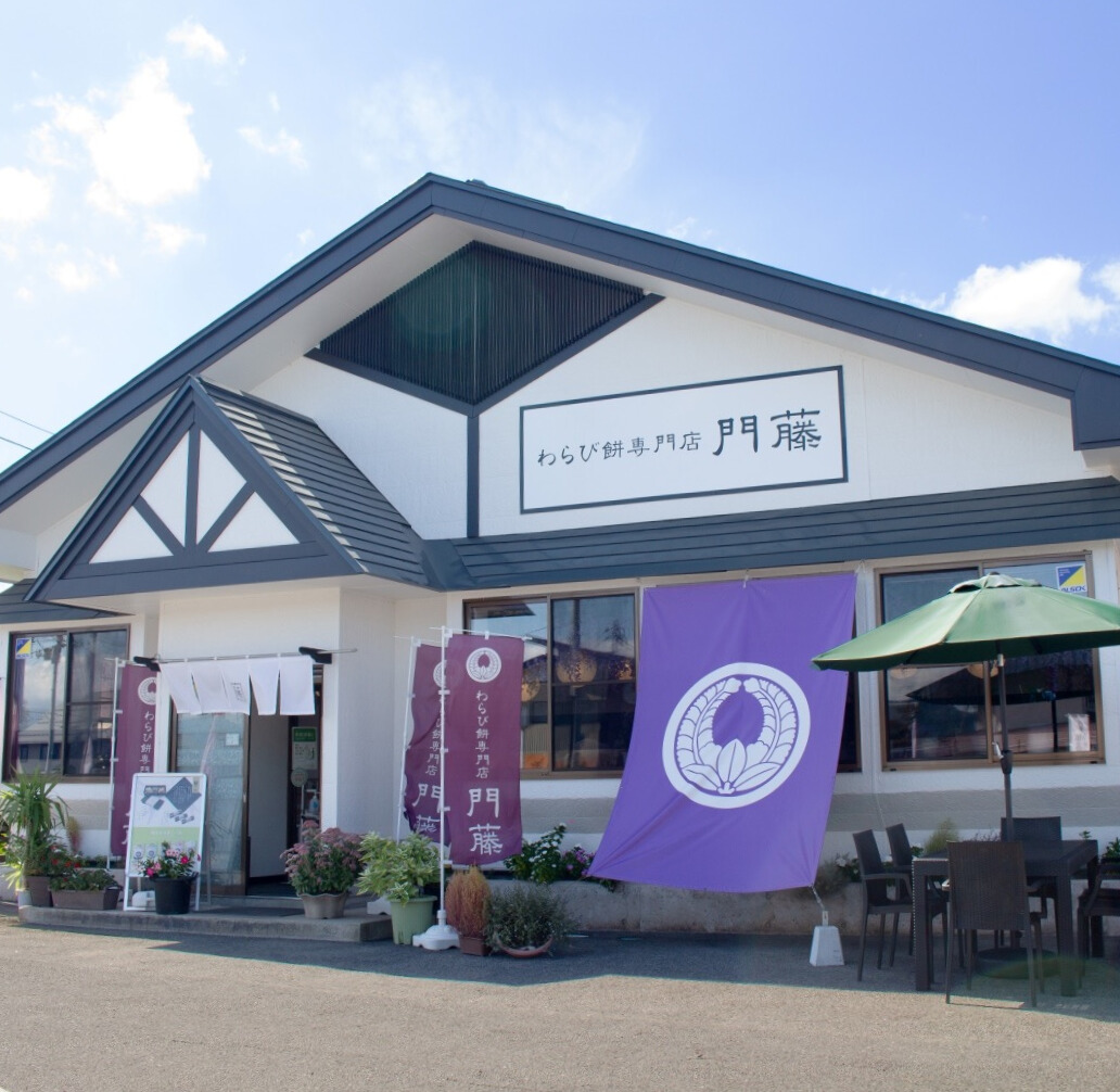 山形高畠店