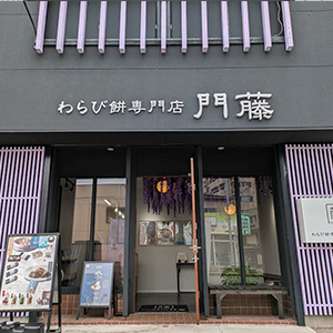 愛知店