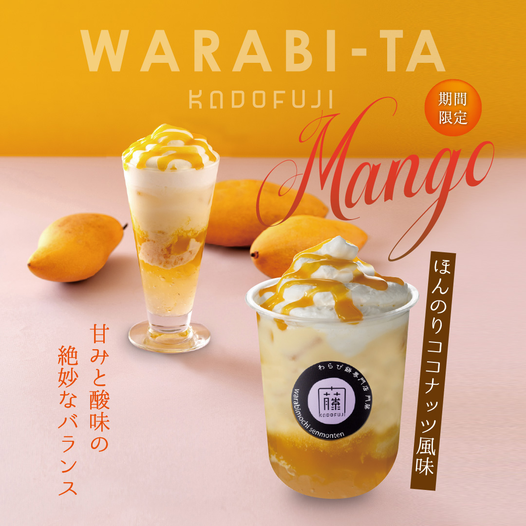 埼玉長瀞店 | 店舗紹介 | わらび餅専門店 門藤