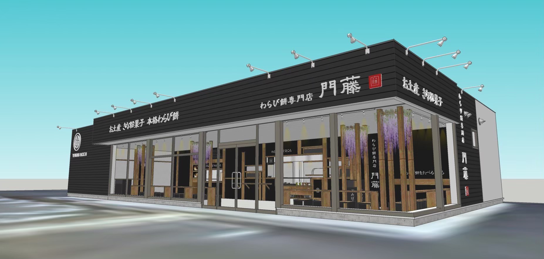 埼玉長瀞店