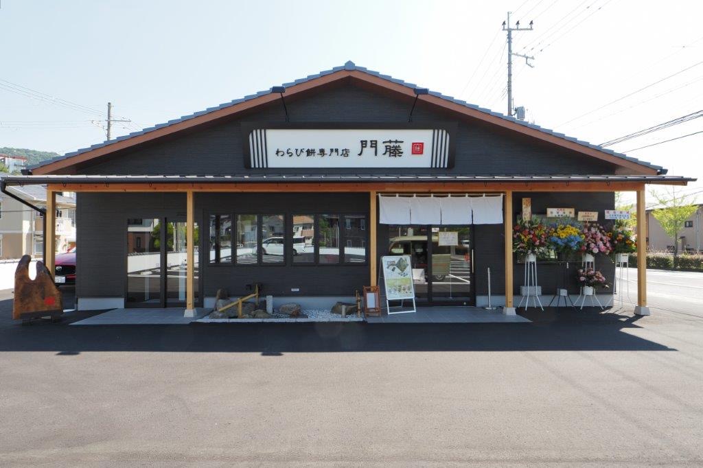 播磨店