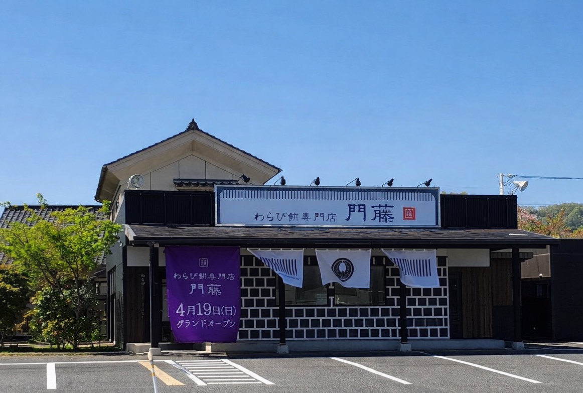 東広島店