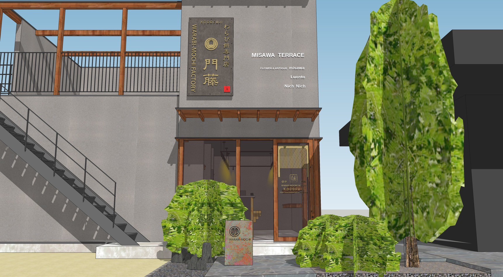 安中店