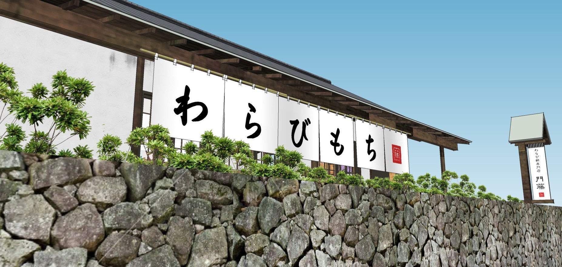 栃木日光店