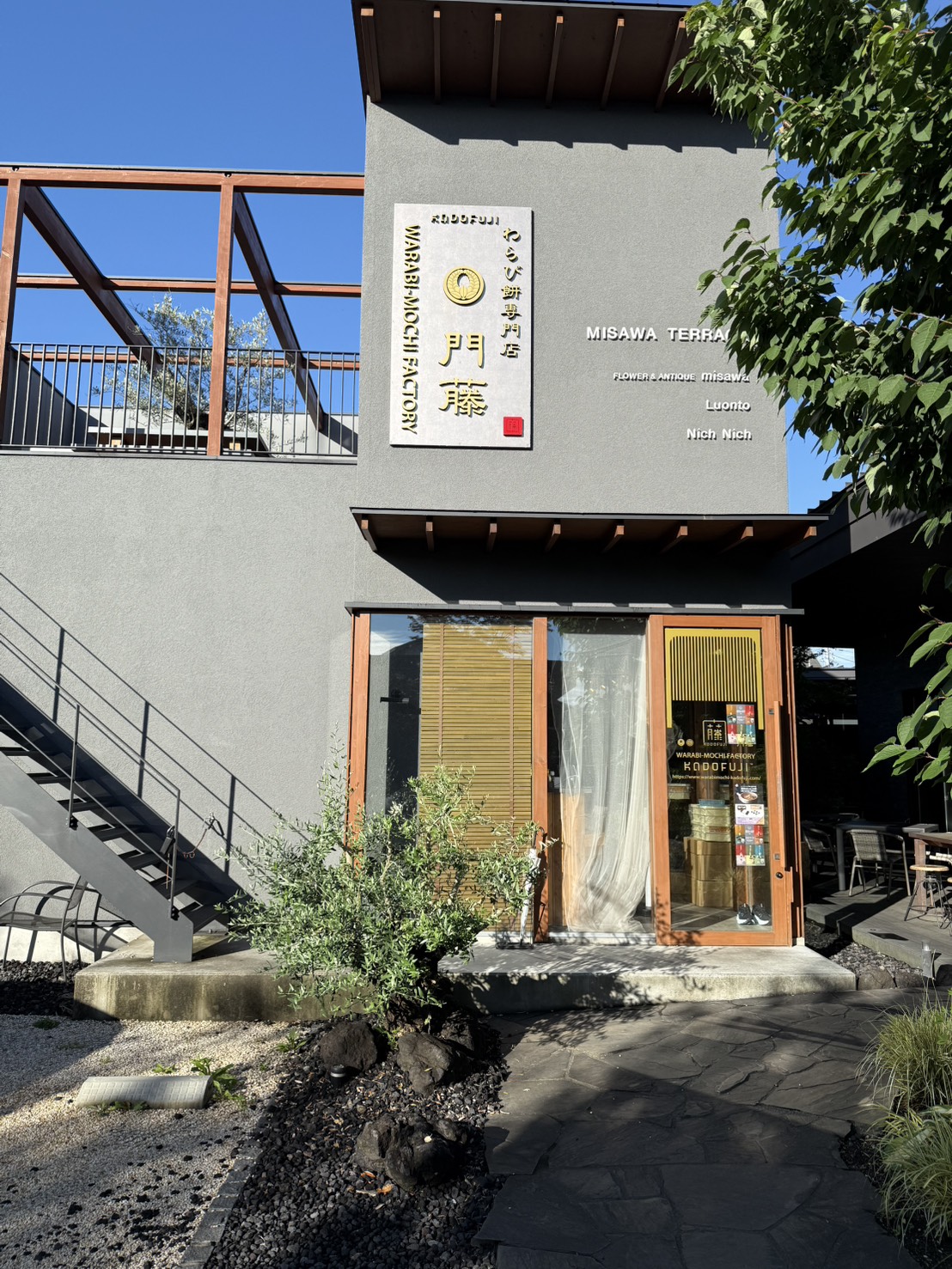 店舗紹介 | わらび餅専門店 門藤