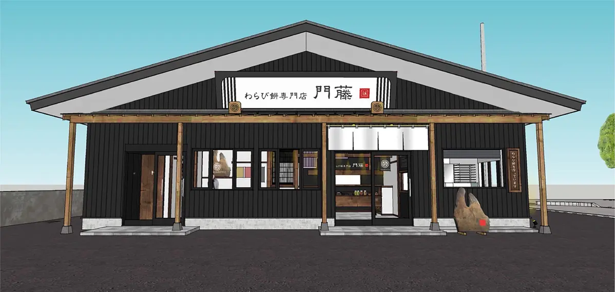 安中店