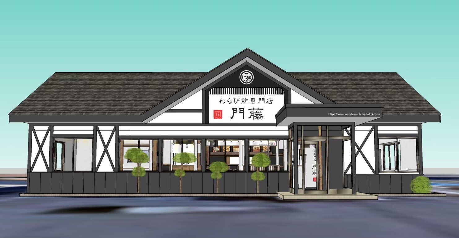 店舗紹介 | わらび餅専門店 門藤